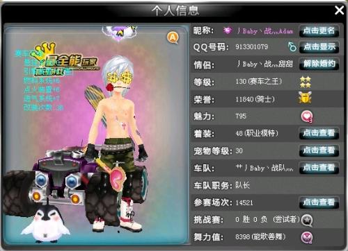 这位前锋的 这位前锋的